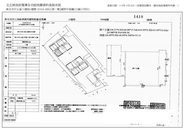 汐止法拍商辦-2