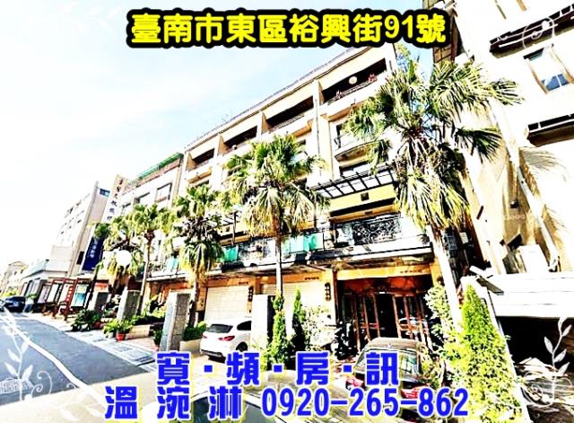 東區法拍透天-1