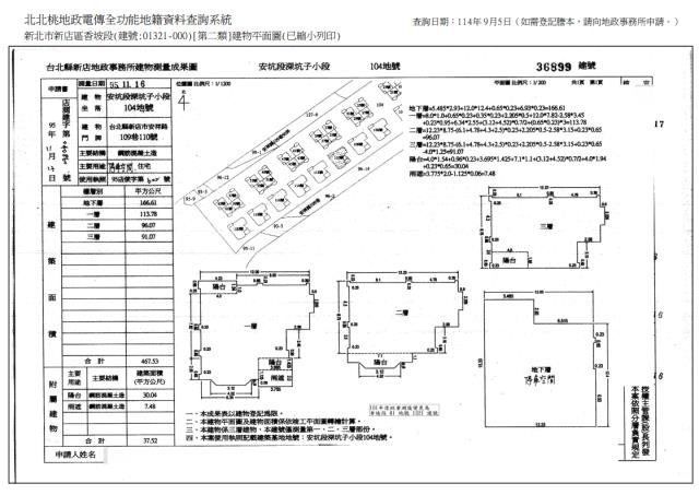 新店法拍別墅-3