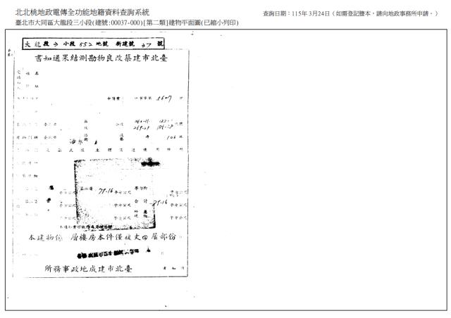 台北大同區公寓法拍-9