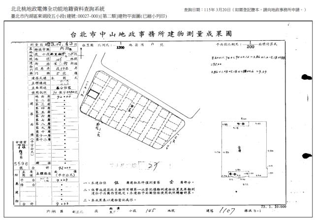 內湖公寓法拍-9