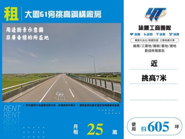 桃園大園廠房-1