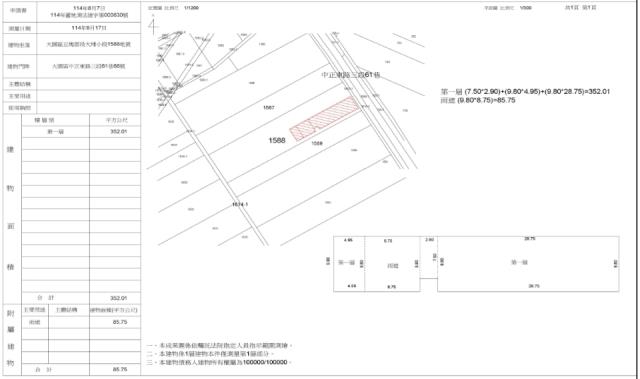 桃園大園法拍農舍-2
