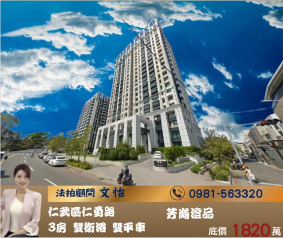 仁武大樓拍賣-1