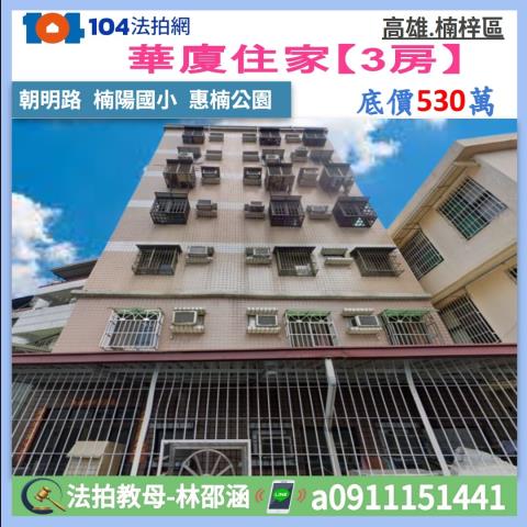 高雄法拍大樓-1