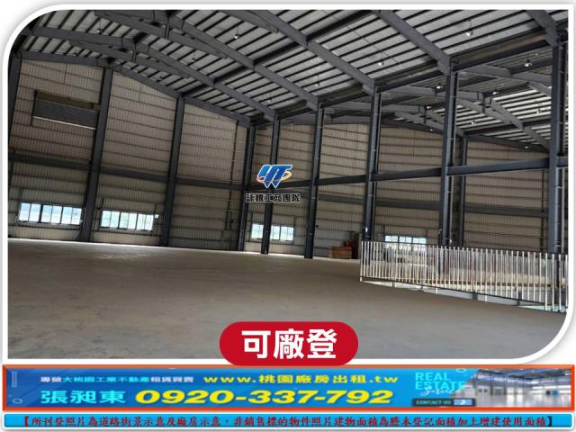 桃園楊梅廠房-4