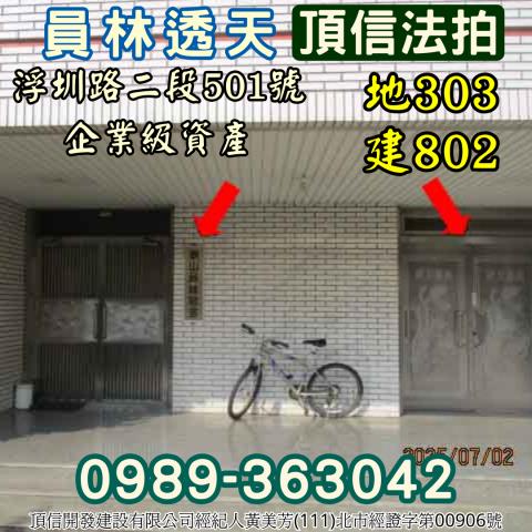 彰化拍賣透天-4