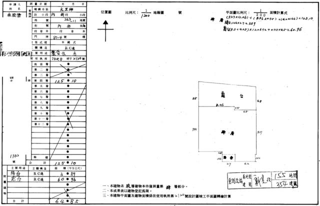 大里華廈法拍-2