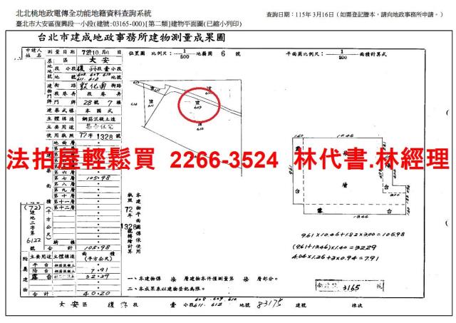 台北大安區拍賣華廈-15