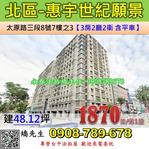 北區法拍大樓-1