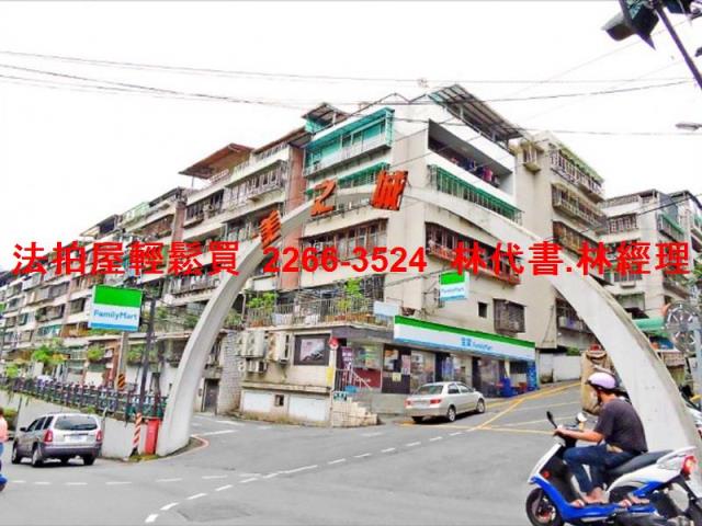 新店公寓拍賣-1