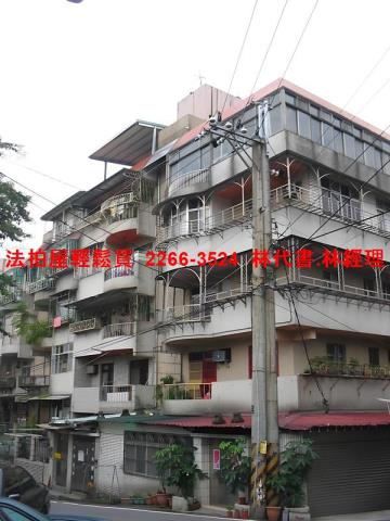 新店公寓拍賣-4