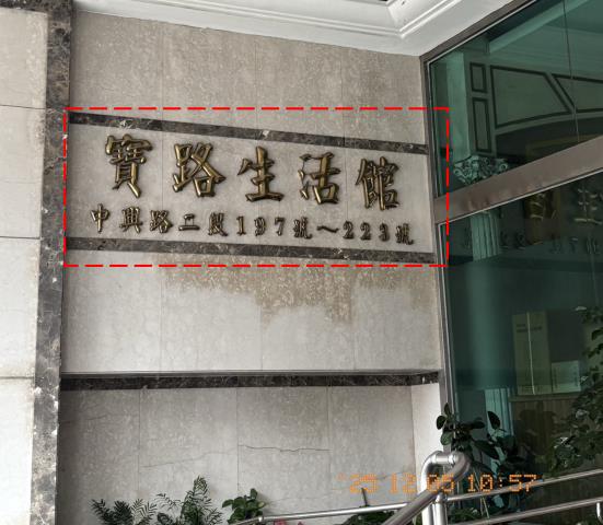 新北法拍大樓-5