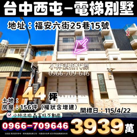 小林法拍全台服務