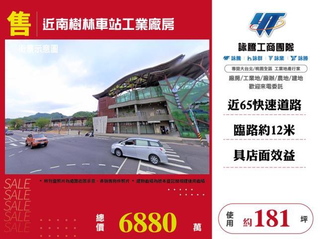 新北樹林廠房-1