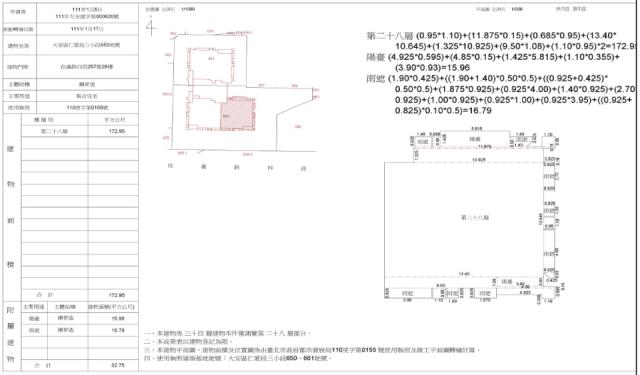 台北大安區法拍大樓-2