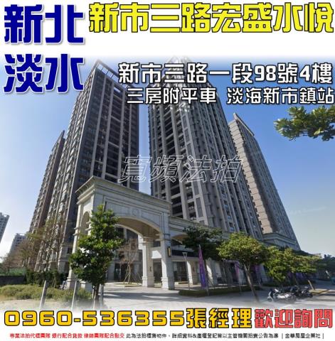 新北淡水大樓法拍-1