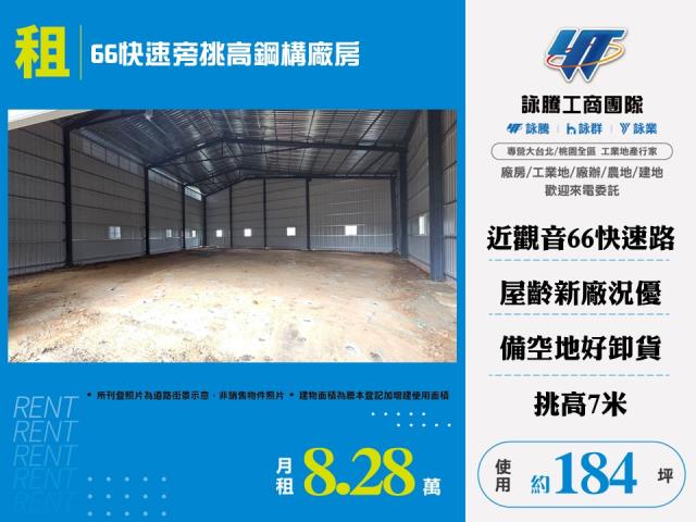 桃園觀音廠房-1