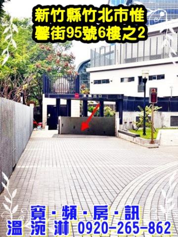 竹北大樓法拍-2