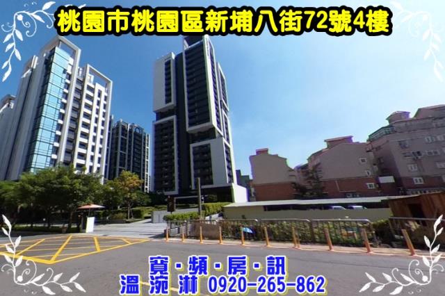 桃園法拍大樓-1