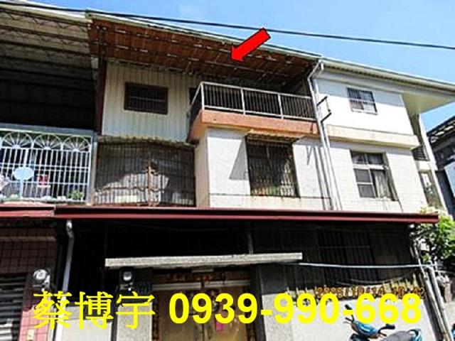 東區義教街法拍屋透天