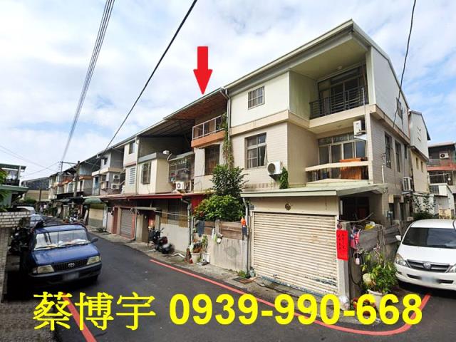 東區義教街法拍屋透天