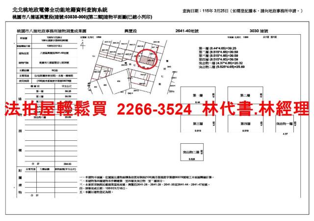 桃園八德法拍別墅-12
