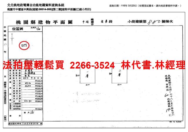 中壢透天法拍-11