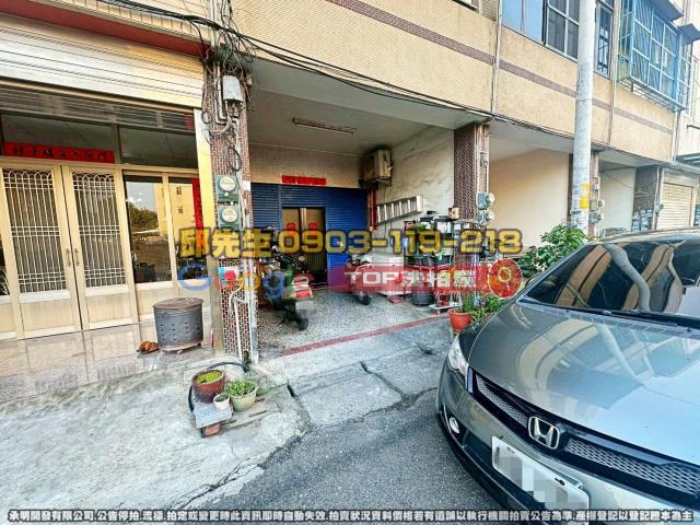 承明法拍｜彰化和美鎮