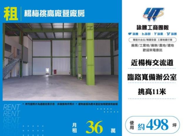 桃園楊梅廠房-1