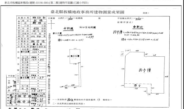 新北板橋大樓法拍-5