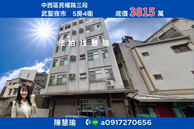 中西區透天法拍-1