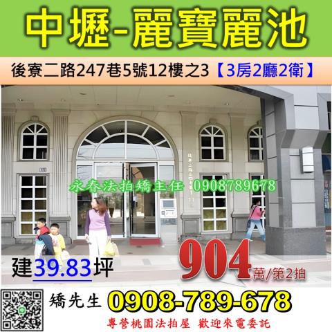 中壢法拍大樓-1