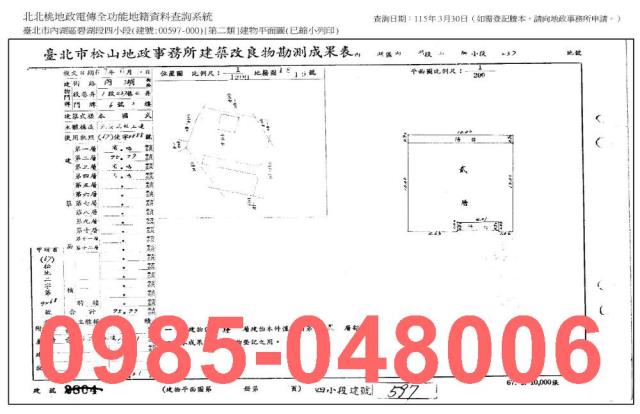 台北公寓法拍-7