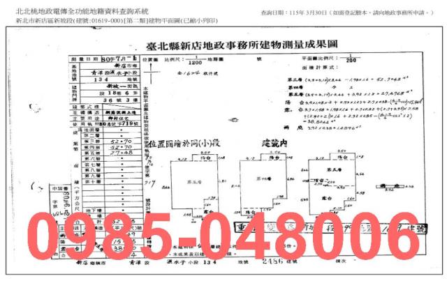 新北新店法拍公寓-6