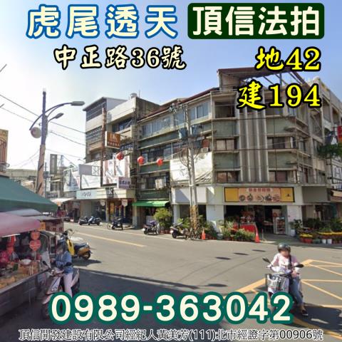 雲林透天法拍-3