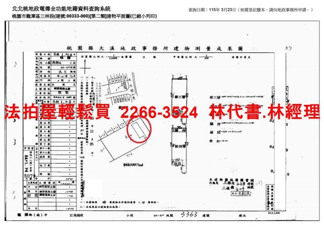 龍潭法拍公寓-10