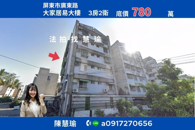 屏東屏東市法拍大樓-1