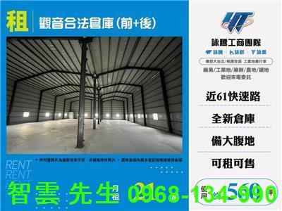 觀音倉庫-1
