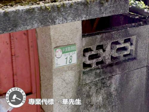 台北法拍透天-5