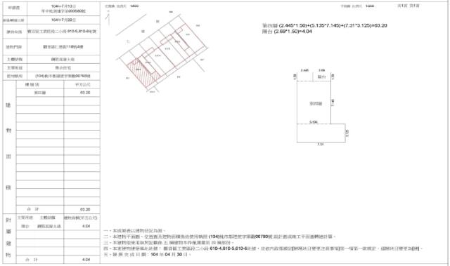 桃園觀音華廈法拍-2
