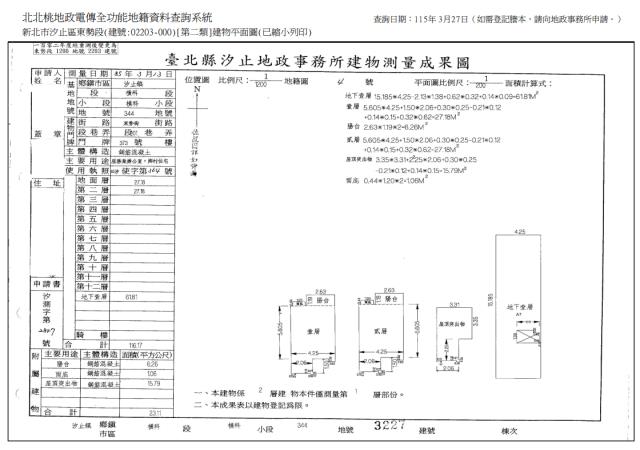 新北透天法拍-6