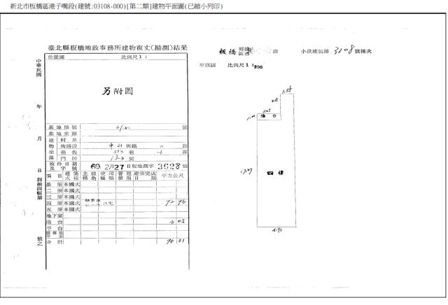 板橋法拍公寓-4