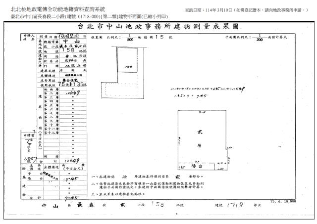 中山區法拍公寓-6