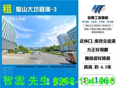 桃園龜山倉庫-1