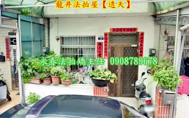 台中龍井法拍透天-3