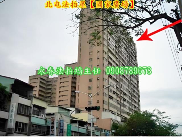 台中北屯大樓拍賣-3