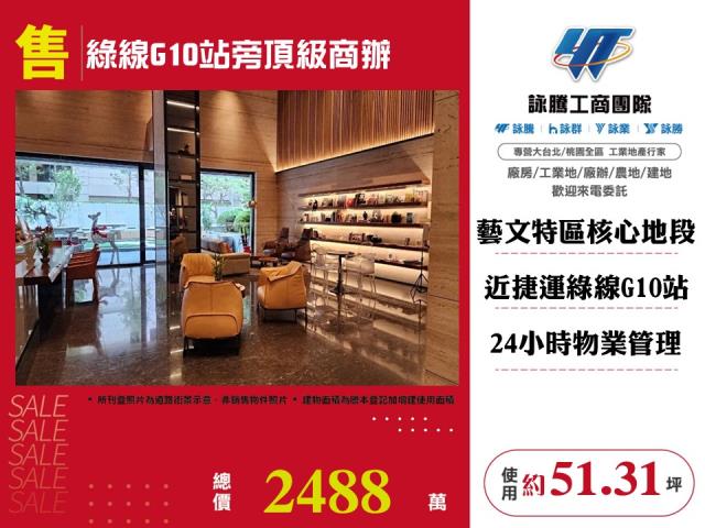 桃園區辦公室-1