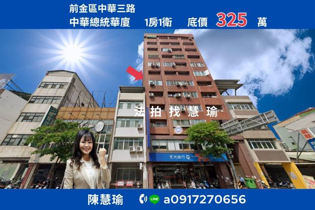 前金大樓拍賣-1