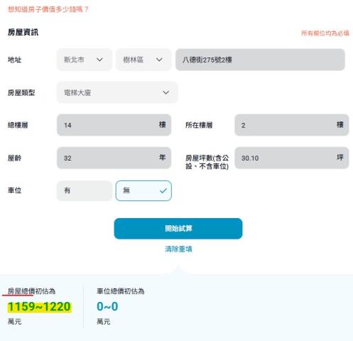 新北樹林法拍大樓-13